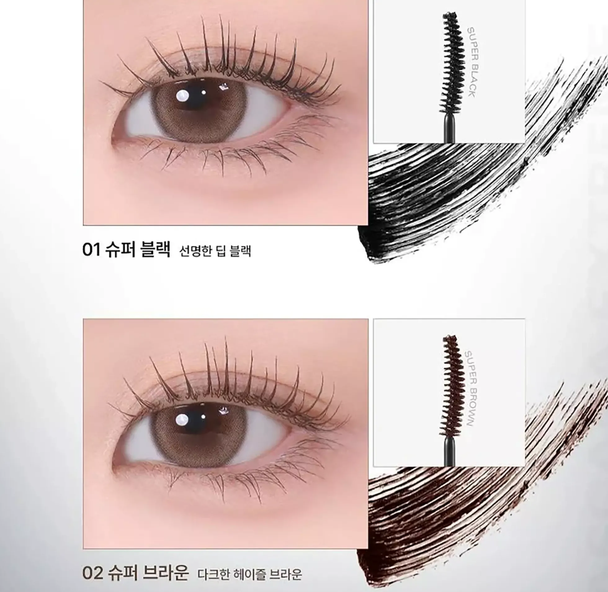 BBIA Never Die Mascara Extreme 02 Super Brown 02 Super Brown