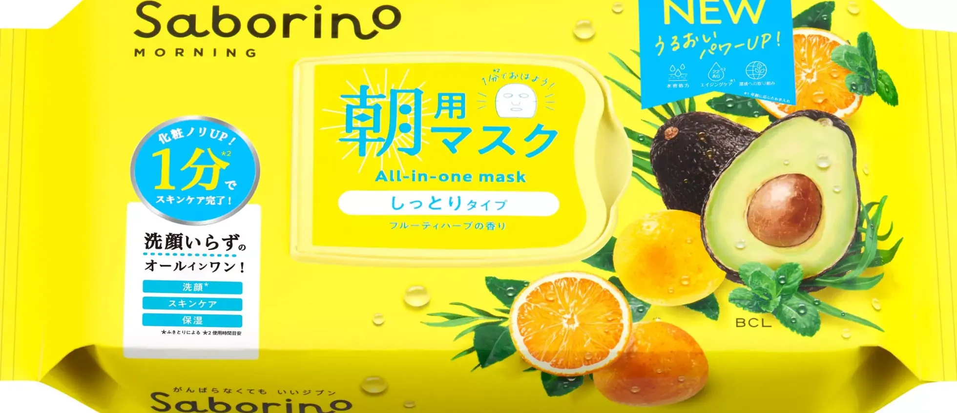 SaborinoMorning All-in-one Mask 32 sheets 32 st
