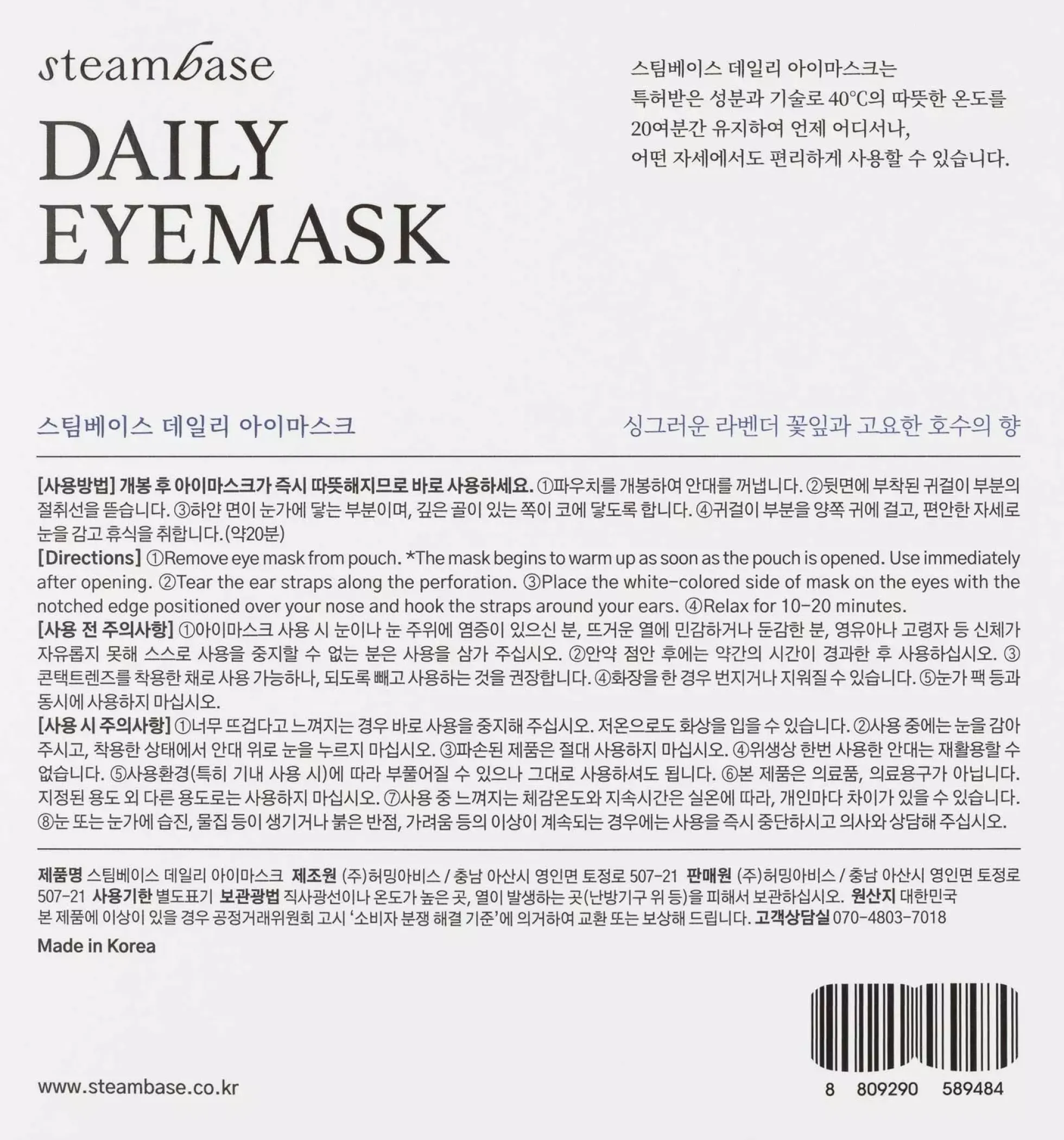 Steambase Daily Eyemask 5pcs Lavender Blue Water 90 g