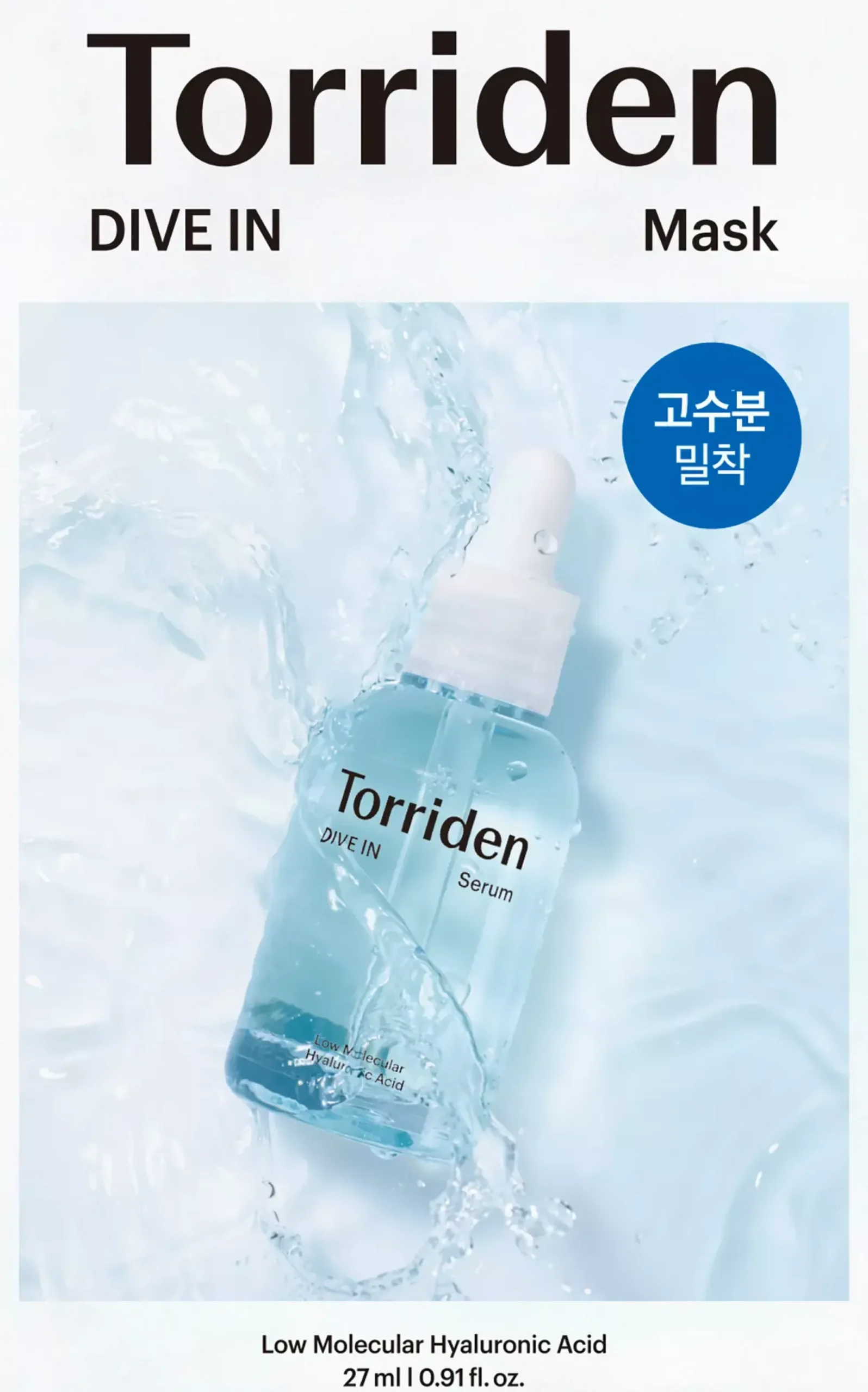 TorridenDIVE-IN Low Molecular Hyaluronic Acid Mask 27 ml 1 ml